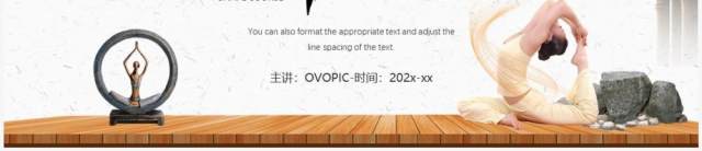 黄色简约风瑜伽文化介绍PPT通用模板 黄色简约风瑜伽文化介绍PPT通用模板