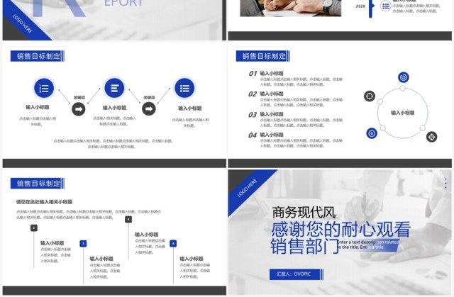 蓝色商务风季度工作汇报PPT通用模板 蓝色商务风季度工作汇报PPT通用模板