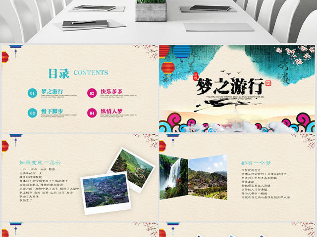 原创多彩贵州苗族风情PPT动态模板封含PS 原创多彩贵州苗族风情PPT动态模板封含PS