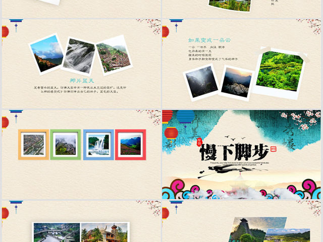 原创多彩贵州苗族风情PPT动态模板封含PS 原创多彩贵州苗族风情PPT动态模板封含PS
