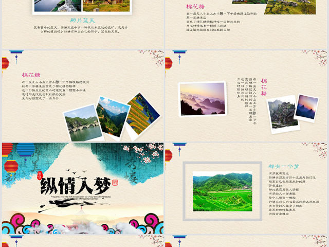 原创多彩贵州苗族风情PPT动态模板封含PS 原创多彩贵州苗族风情PPT动态模板封含PS