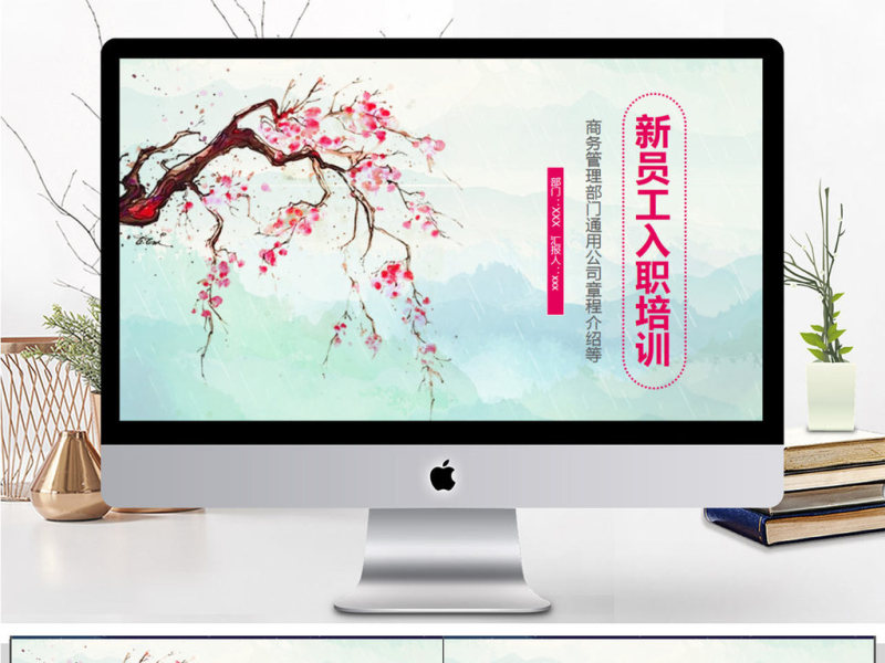 企业新员工入职培训PPT模板