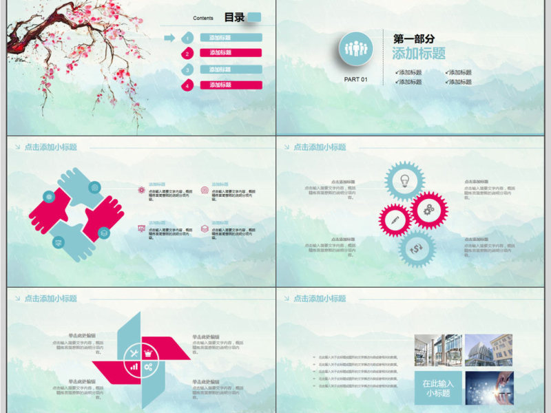 企业新员工入职培训PPT模板