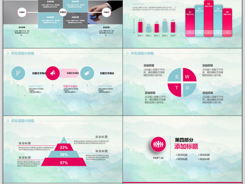 企业新员工入职培训PPT模板
