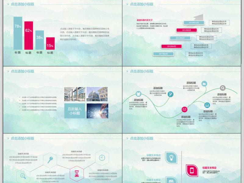 企业新员工入职培训PPT模板