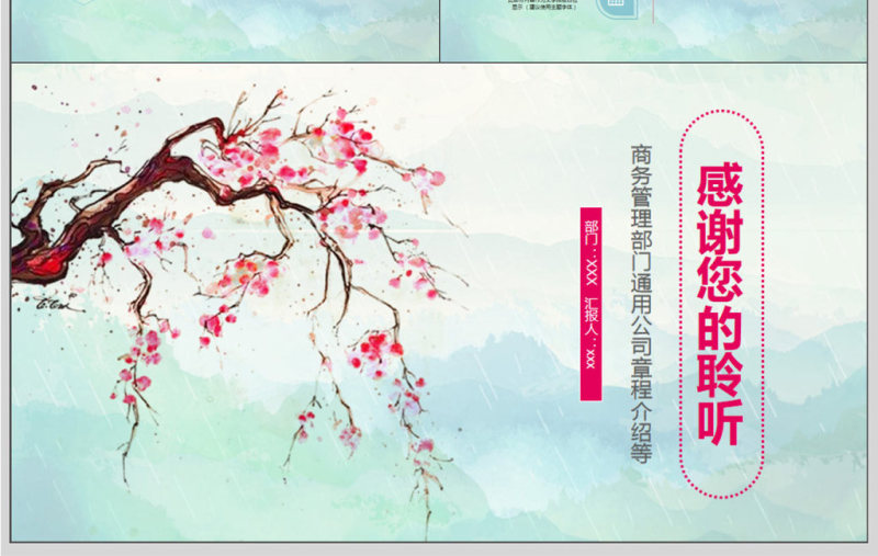 企业新员工入职培训PPT模板