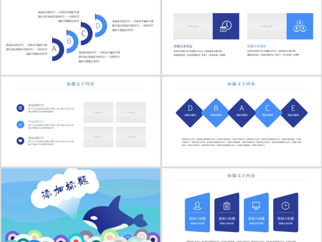 原创世界海洋日海洋生物保护海洋馆PPT模板-版权可商用 原创世界海洋日海洋生物保护海洋馆PPT模板-版权可商用