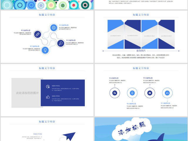 原创世界海洋日海洋生物保护海洋馆PPT模板-版权可商用 原创世界海洋日海洋生物保护海洋馆PPT模板-版权可商用