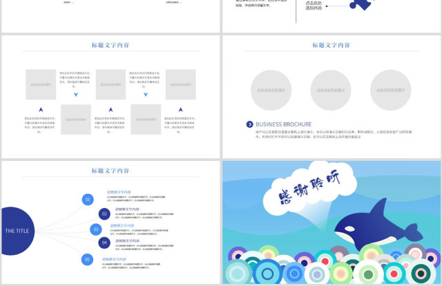 原创世界海洋日海洋生物保护海洋馆PPT模板-版权可商用 原创世界海洋日海洋生物保护海洋馆PPT模板-版权可商用