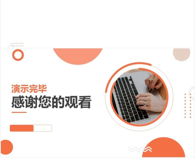 商务工作通用PPT背景模板