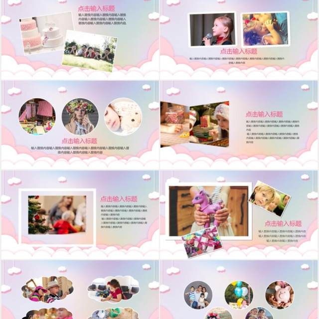 粉色宝宝生日派对电子相册通用PPT模板 粉色宝宝生日派对电子相册通用PPT模板
