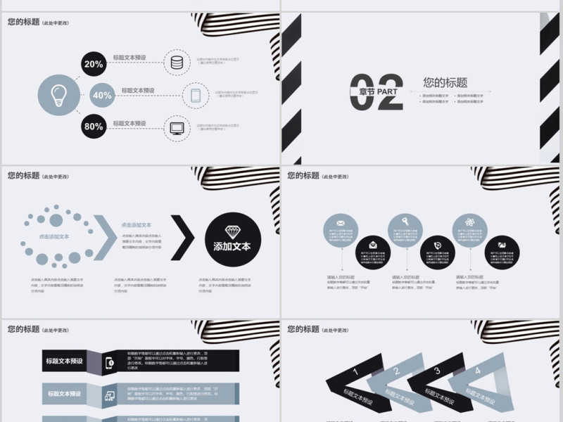 2018简约黑白工作计划ppt模板