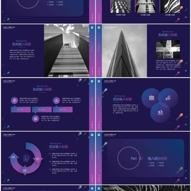 紫色简约风创意工作总结汇报PPT模板