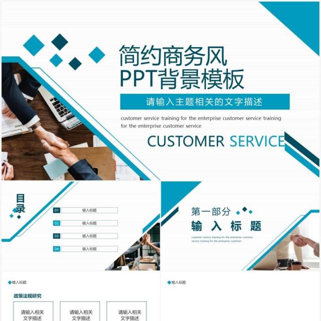 蓝色简约商务风PPT背景模板 蓝色简约商务风PPT背景模板