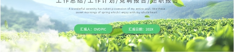 蓝绿色小清新你好春天PPT通用模板