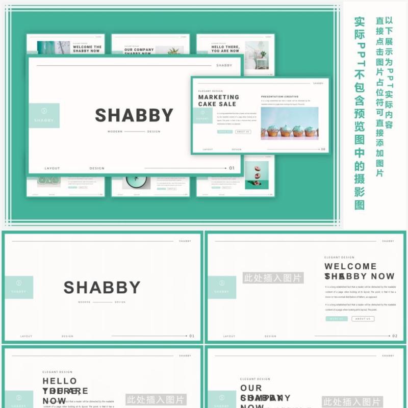 简约工作汇报计划报告PPT模板Shabby Powerpoint Template