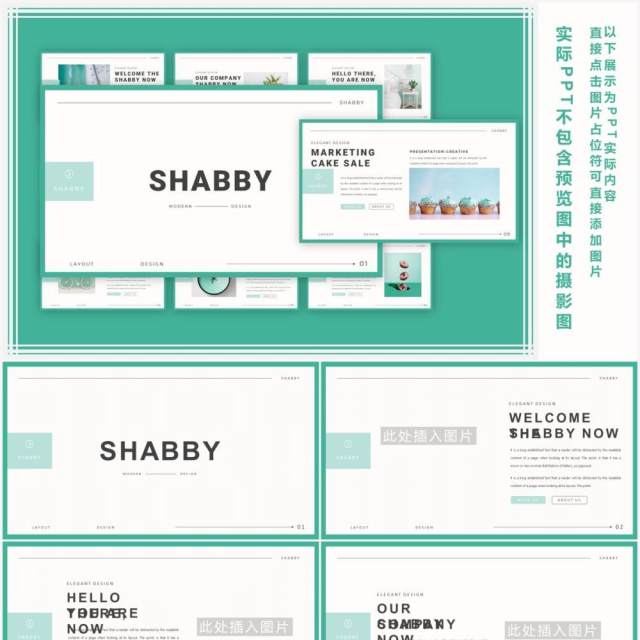 简约工作汇报计划报告PPT模板Shabby Powerpoint Template 简约工作汇报计划报告PPT模板Shabby Powerpoint Template