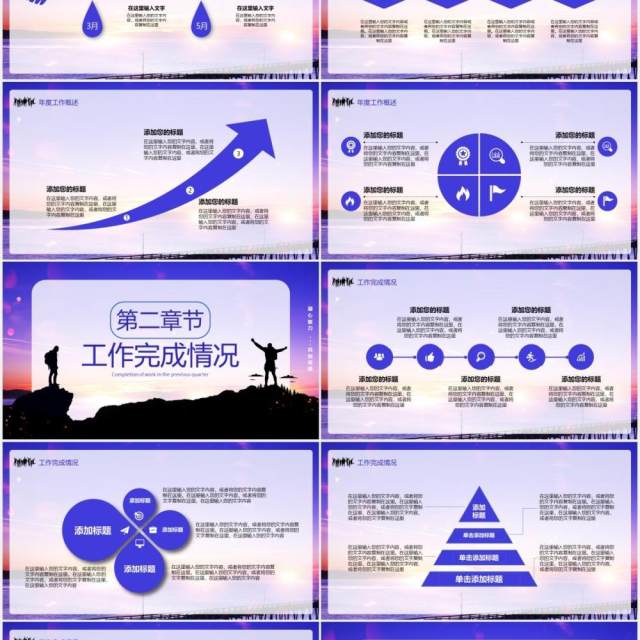 2021蓝色商务企业凝心聚力共创佳绩工作总结暨新年计划报告通用PPT模板