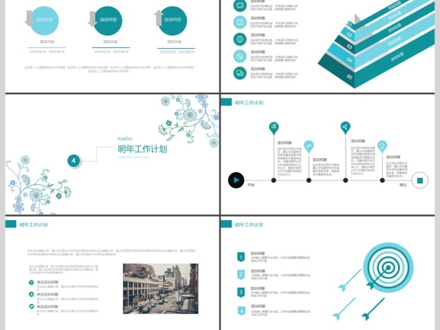2019淡蓝色清新述职报告PPT模板 2019淡蓝色清新述职报告PPT模板