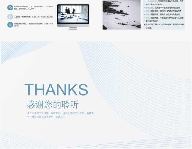 蓝色简约风自我管理企业培训PPT模板 蓝色简约风自我管理企业培训PPT模板