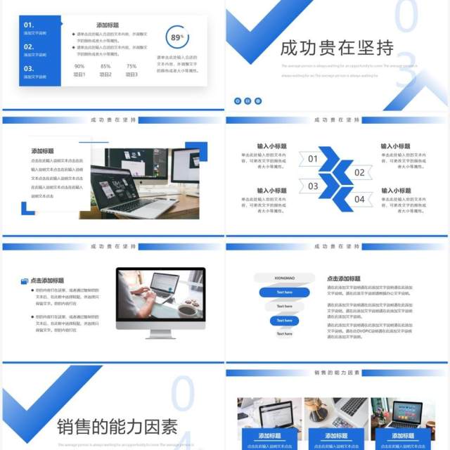 蓝色简约风销售技巧培训PPT通用模板 蓝色简约风销售技巧培训PPT通用模板