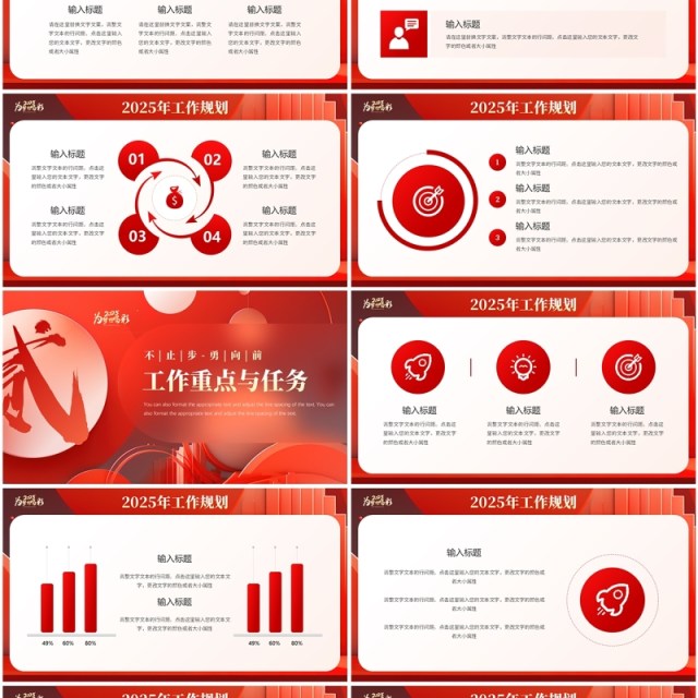 红金商务风乘风破浪2025开年工作计划PPT模板 红金商务风乘风破浪2025开年工作计划PPT模板