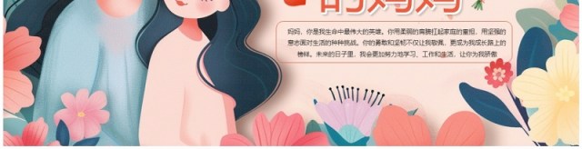 粉色卡通风母亲节贺卡祝福PPT模板 粉色卡通风母亲节贺卡祝福PPT模板