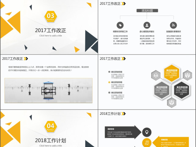 2017年度工作总结