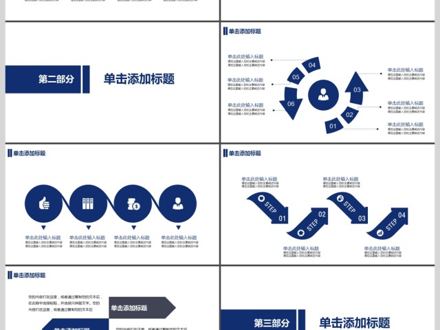 2019深蓝色毕业论文答辩PPT模板