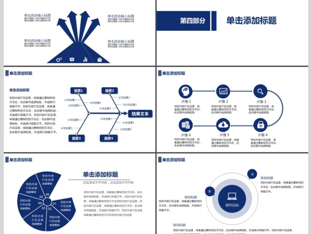 2019深蓝色毕业论文答辩PPT模板