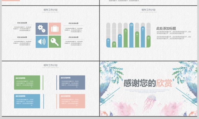 2018年粉红色唯美述职报告PPT模板 2018年粉红色唯美述职报告PPT模板