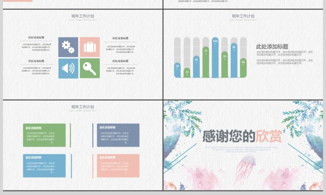 2018年粉红色唯美述职报告PPT模板