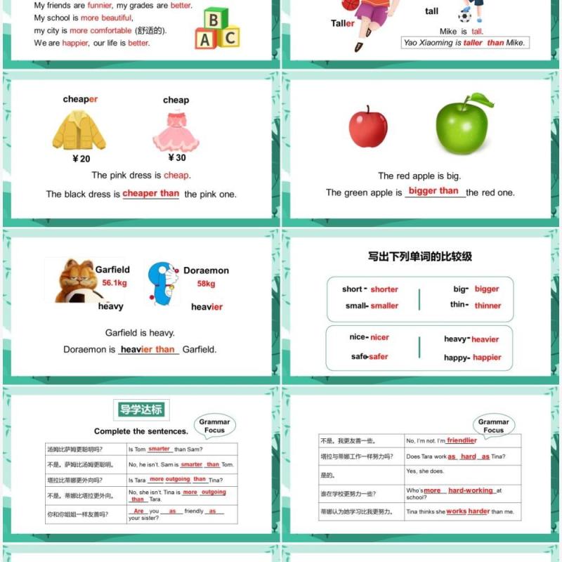 人教版八年级英语上册I am more outgoing than my sister第2课时课件PPT模板