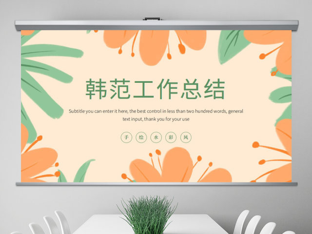 原创韩范小清新年中工作总结报告PPT模板-版权可商用 原创韩范小清新年中工作总结报告PPT模板-版权可商用