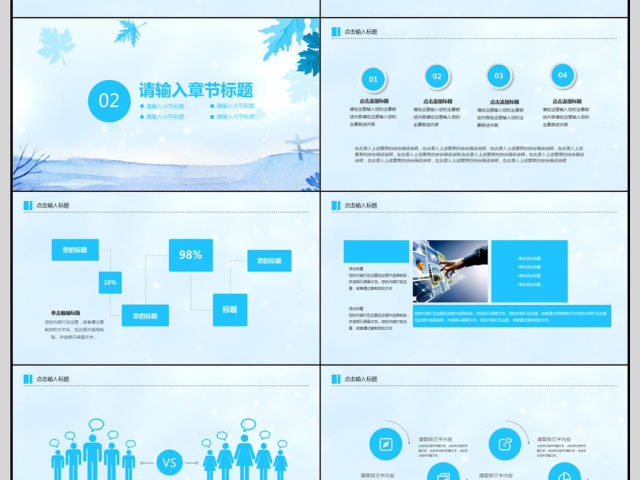 2018小清新工作汇报PPT模板 2018小清新工作汇报PPT模板