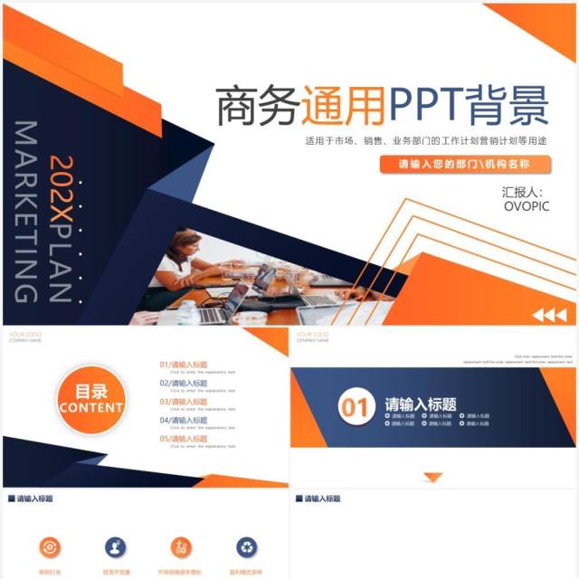 扁平简约工作计划营销计划动态PPT模板 扁平简约工作计划营销计划动态PPT模板