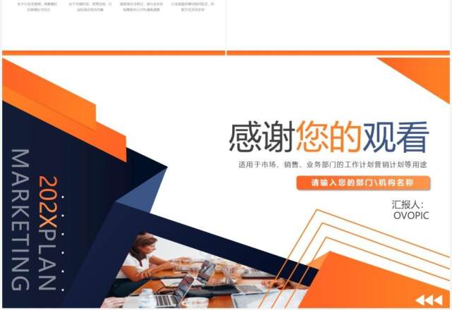 扁平简约工作计划营销计划动态PPT模板 扁平简约工作计划营销计划动态PPT模板