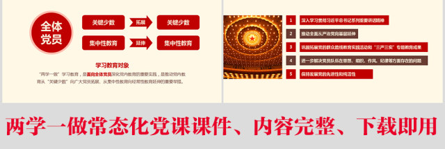 讲奉献有作为发言稿ppt模板专题党课学习 讲奉献有作为发言稿ppt模板专题党课学习