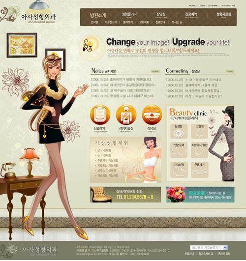 韩国女性减肥咨询公司网页模板