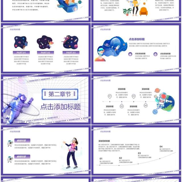 紫色创意科技创新引领未来PPT通用模板 紫色创意科技创新引领未来PPT通用模板
