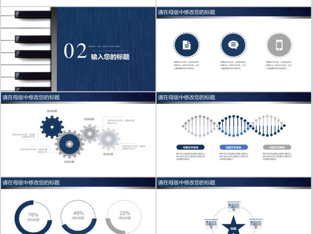 2018钢琴音乐培训PPT模板