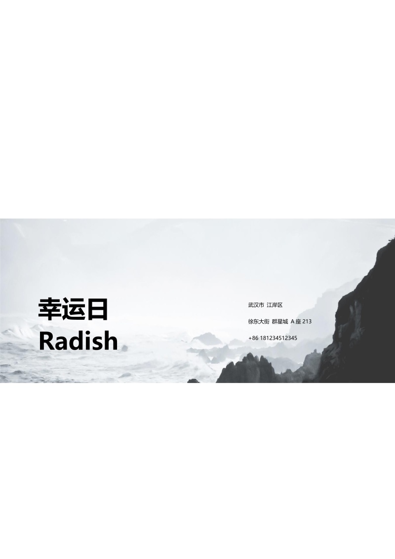 创意大气教师简历WORD模板34