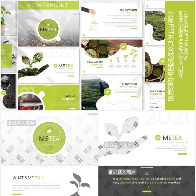 天然农作物绿色植物图片排版设计PPT模板Metea - Plant Powerpoint Template 天然农作物绿色植物图片排版设计PPT模板Metea - Plant Powerpoint Template