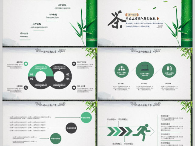 优雅茶艺茶道文化工作总结ppt 优雅茶艺茶道文化工作总结ppt