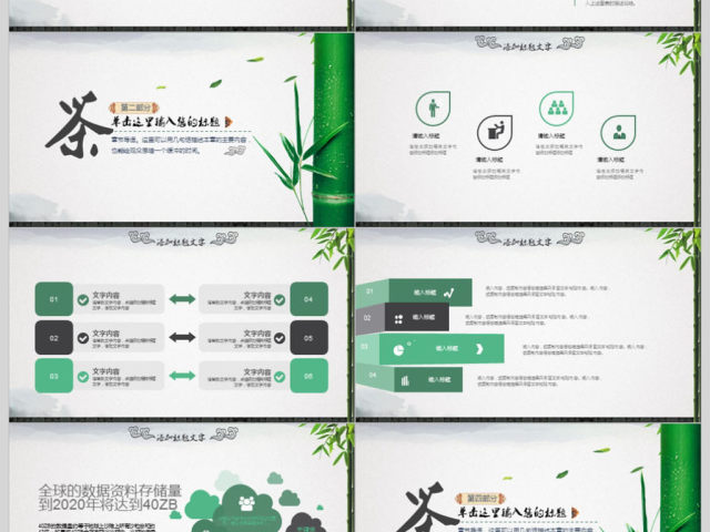 优雅茶艺茶道文化工作总结ppt 优雅茶艺茶道文化工作总结ppt