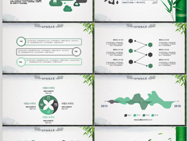 优雅茶艺茶道文化工作总结ppt 优雅茶艺茶道文化工作总结ppt