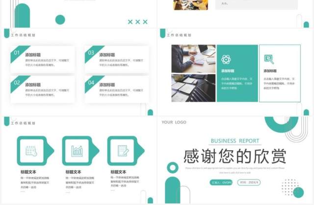 绿色简约商务风工作述职报告PPT模板 绿色简约商务风工作述职报告PPT模板