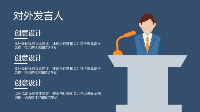 商务信息可视化PPT图表18