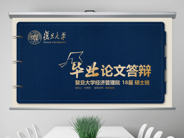 藏蓝笔记本风格毕业论文答辩开题报告PPT 藏蓝笔记本风格毕业论文答辩开题报告PPT