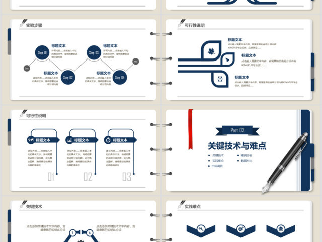藏蓝笔记本风格毕业论文答辩开题报告PPT